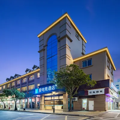 愛電競飯店（舟山定海凱虹廣場店） 定海区附近的飯店