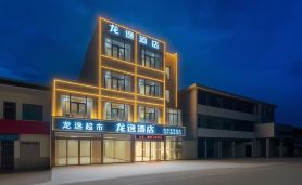 Longyi Hotel (Changbei Airport Branch)