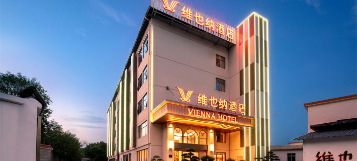 Vienna Hotel Shaoguan Nanhua Temple Store Hotel a Shaoguan