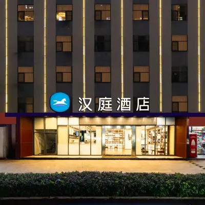 漢庭酒店（深圳坪山火車站店） 鄰近刘河的酒店