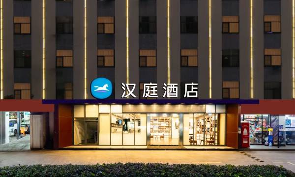 HanTing Hotel (Shenzhen Pingshan Railway Station)