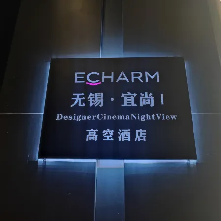 Wuxi Yishang |  View High-Rise Hotel (Sanyang Square Wuxi Railway Station Branch) Отели в г. Уси