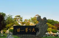 Theone Hotel（Wansui Mountain Wuxia City Store）