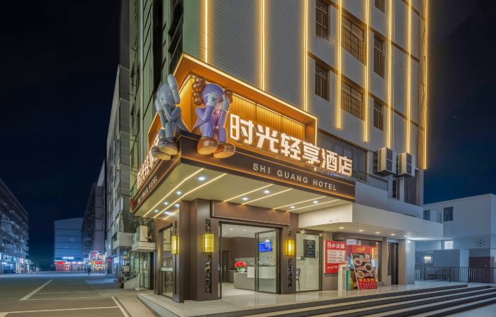 Time Light Enjoyment Hotel (Hunan City University Yiyang Medical College)
