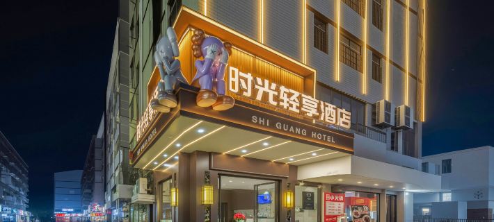 Time Light Enjoyment Hotel (Hunan City University Yiyang Medical College) Hotels in Yiyang