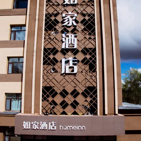 Homeinn · neo (Bei'an Passenger Station Bei'an Railway Station)