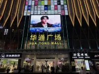 広州城市仮期ホテル（白雲国際空港人和地下鉄駅） - カップル