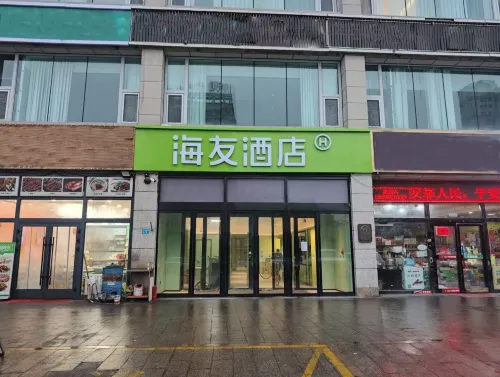 Hi Inn (Bole Beijing Bridge)