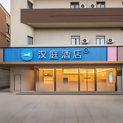 HanTing Hotel (Wuxi East Station) Hotels near Heze Park