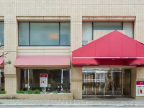 松山奈斯特酒店 鄰近松山城 二之丸史跡庭園的酒店