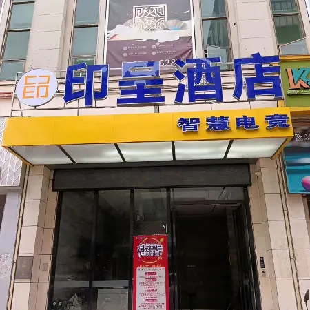 Yincheng Hotel (Binyang Litang High-Speed Railway Station)