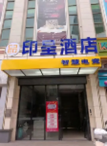 Yincheng Hotel (Binyang Litang High-Speed Railway Station)