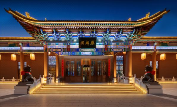 FOUR SEASONS KYLIN HOTEL