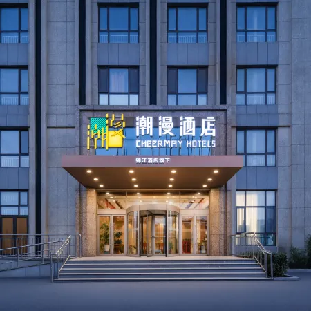 Lanzuan Boutique Hotel (Rushan Qingshan Road Branch)