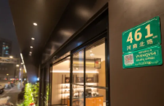 홈 인 플러스 호텔 (상하이 스촨베이루 지하철역) 상하이 호텔