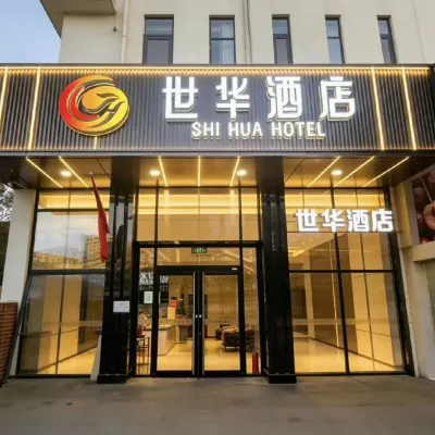 世華酒店（北京宋家莊地鐵站店） 鄰近小村的酒店