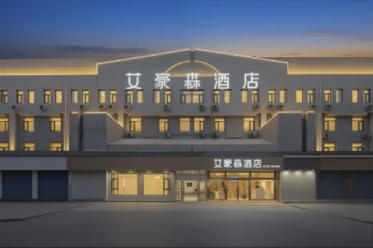 AHS Hotel (Xi 'an Bell Tower North Street Metro Station Branch) โรงแรมใกล้อัญมอร์น