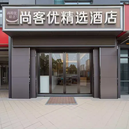 Shankee Hotel (Xuancheng High-Speed Railway Station)
