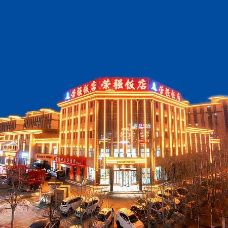 Rongqiang Hotel (Wuzhong Tongxin County Yinhai Huafu)