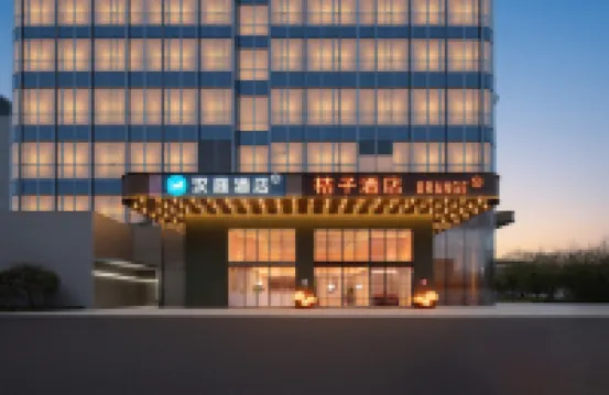桔子飯店（武漢火車站西廣場店） 武漢火車站附近的飯店
