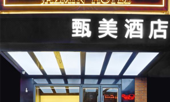 Zhenmei Hotel (Lanzhou Xiguan Landa second hospital store)