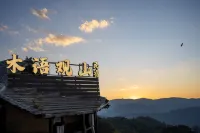 Muyu Guanshan Homestay (Jingmai Mountain Ancient Tea Forest Bajiaota Manghong Tea Ancestor Tree)
