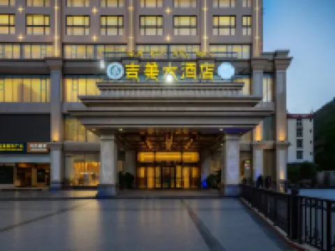 丹巴吉美大酒店 丹巴酒店