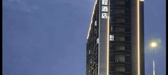 Starway Hotel (Baoji South Railway Station Wuyue Plaza) Hotele w: Baoji