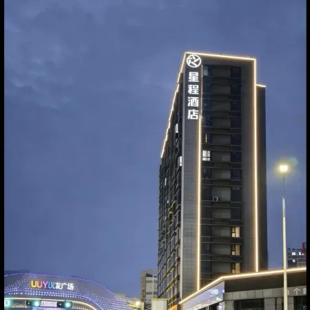 Starway Hotel (Baoji South Railway Station Wuyue Plaza)