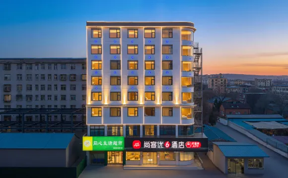 Shangkeyou Hotel (Luoning Bus Station)