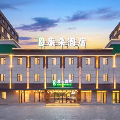 康朵飯店（瀋陽國際展覽會展中心店） 洪春路附近的飯店