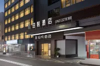 吉首泊悅酒店