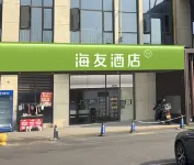 Hi Inn (Zhuzhou Railway Vocational and Technical College, North Hongqi Road) - 2-Star