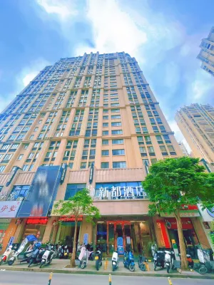 漳浦新都飯店（新都廣場店） - 2 星級