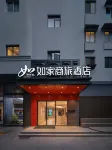 Home Inn Business Hotel (Nanchang Tengwang Pavilion Wanshougong Metro Station)