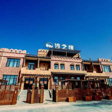 Shazhiyuan Light Luxury Homestay (Kumtag Desert Scenic Area)