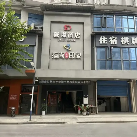 Daisy Hotel Kaijiang Отели в г. Кайцзян