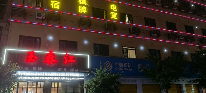 Yunting Hotel Hotels in Chongyang