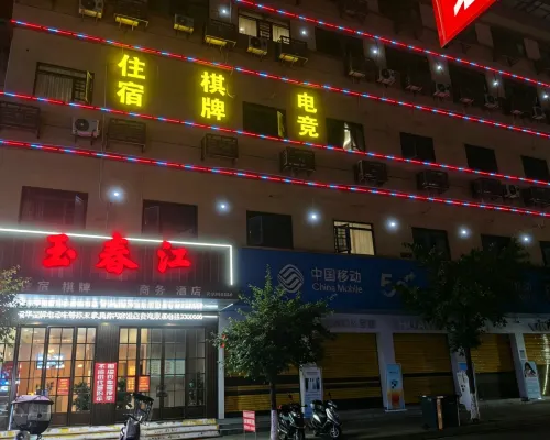玉春江商務飯店(民主路店) 崇陽住宿飯店