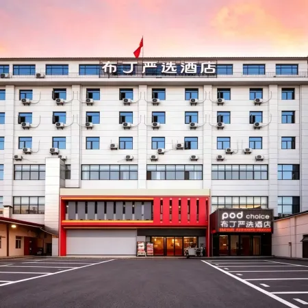 Pod Choice Hotel (Xi'an Hongqing Street Tianwang Subway Station)
