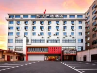 布丁嚴選飯店（西安洪慶街道田王地鐵站店）