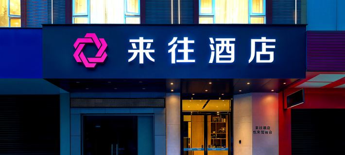 Tengxian Laixiang Hotel Yuelai Hall (Cultural Plaza) Hotels in Teng County