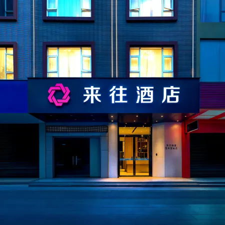 Tengxian Laixiang Hotel Yuelai Hall (Cultural Plaza)