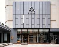 北京天安門王府井步行街亞朵飯店