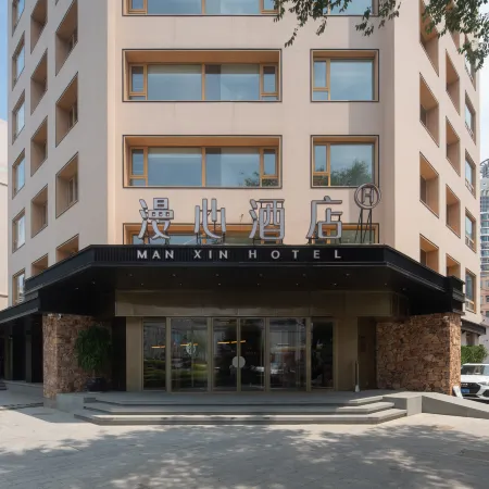Qingdao May Fourth Square Olympic Sailing Center Manxin Hotel