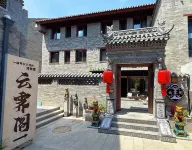 雲霽閣·琉璃文化·獨棟庭院（大同古城牆華嚴寺店） - 陽台