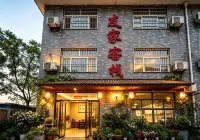 Youjia Chinese Inn (Huashan Scenic Area Yuquan Courtyard) - Inns