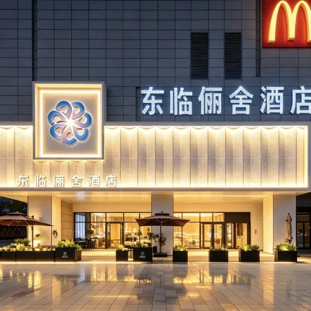 Donglin Lishe Hotel (Baotou Railway Station Science and Technology University Branch)