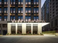 Xuzhou Pengcheng Square Xuyi Affiliated Hospital Subway Station Atour Hotel - واي فاي