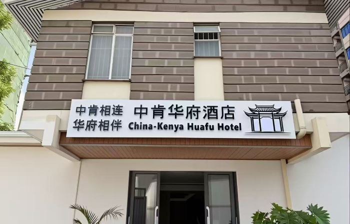 China-Kenya Huafu Hotel